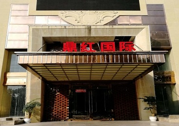 夏邑商务KTV真空哪家最开放-鼎红国际KTV消费价格玩乐点评