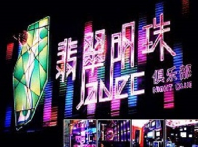 夏邑哪里荤的KTV陪酒女漂亮多-翡翠明珠KTV好玩会所体验