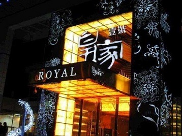 夏邑高档KTV妹子质量哪家好-皇家壹号KTV高档娱乐体验